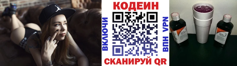 Кодеиновый сироп Lean напиток Lean (лин)  Ханты-Мансийск 